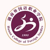 Hunan College Of Foreign Studies - International Partners